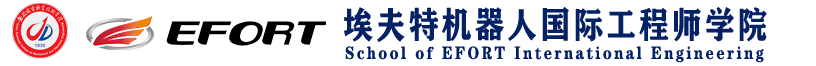 埃夫特机器人国际工程师学院